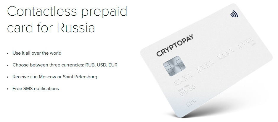 Предоплаченная криптокарта Cryptopay для России